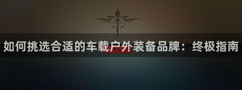 必一b体育app网页版登录